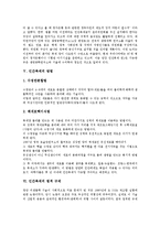 인간복제 개념, 인간복제 이점, 인간복제 가능성, 인간복제 방법, 인간복제 법적규제, 인간복제 철학적문제, 인간복제 윤리적문제, 인간복제 시사점-5