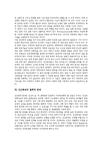 인간복제 개념, 인간복제 이점, 인간복제 가능성, 인간복제 방법, 인간복제 법적규제, 인간복제 철학적문제, 인간복제 윤리적문제, 인간복제 시사점-6
