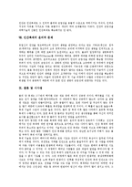 인간복제 개념, 인간복제 이점, 인간복제 가능성, 인간복제 방법, 인간복제 법적규제, 인간복제 철학적문제, 인간복제 윤리적문제, 인간복제 시사점-7