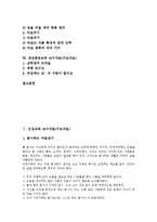 인성교육,성교육 교수자료(지도자료), 훈화교육,통일교육 교수자료(지도자료), 속담교육,식물재배교육 교수자료(지도자료), 양성평등교육 교수자료-3