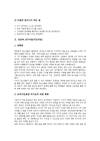인성교육,성교육 교수자료(지도자료), 훈화교육,통일교육 교수자료(지도자료), 속담교육,식물재배교육 교수자료(지도자료), 양성평등교육 교수자료-5