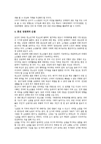 인성교육,성교육 교수자료(지도자료), 훈화교육,통일교육 교수자료(지도자료), 속담교육,식물재배교육 교수자료(지도자료), 양성평등교육 교수자료-7