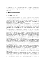 인성교육,성교육 교수자료(지도자료), 훈화교육,통일교육 교수자료(지도자료), 속담교육,식물재배교육 교수자료(지도자료), 양성평등교육 교수자료-12