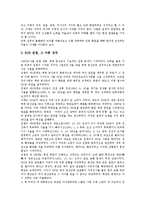 인성교육,성교육 교수자료(지도자료), 훈화교육,통일교육 교수자료(지도자료), 속담교육,식물재배교육 교수자료(지도자료), 양성평등교육 교수자료-13
