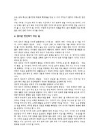 인성교육,성교육 교수자료(지도자료), 훈화교육,통일교육 교수자료(지도자료), 속담교육,식물재배교육 교수자료(지도자료), 양성평등교육 교수자료-15