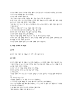 인성교육,성교육 교수자료(지도자료), 훈화교육,통일교육 교수자료(지도자료), 속담교육,식물재배교육 교수자료(지도자료), 양성평등교육 교수자료-17