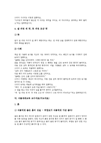 인성교육,성교육 교수자료(지도자료), 훈화교육,통일교육 교수자료(지도자료), 속담교육,식물재배교육 교수자료(지도자료), 양성평등교육 교수자료-18