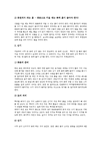 인성교육,성교육 교수자료(지도자료), 훈화교육,통일교육 교수자료(지도자료), 속담교육,식물재배교육 교수자료(지도자료), 양성평등교육 교수자료-19