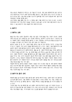 인성교육,성교육 교수자료(지도자료), 훈화교육,통일교육 교수자료(지도자료), 속담교육,식물재배교육 교수자료(지도자료), 양성평등교육 교수자료-20