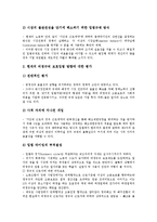 저작권의 법경제학, 디지털방송정책의 법경제학, 코즈정리의 법경제학, 비정규직(비전형근로)의 법경제학, 비정규직(비전형근로)보호제도의 법경제학-14