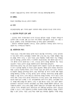 제국주의 이론, 제국주의의 배경, 제국주의 역사, 제국주의와 폭력, 제국주의와 종교, 제국주의와 외교, 제국주의 사례(미국 신보수주의-네오콘)-4
