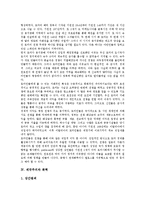 제국주의 이론, 제국주의의 배경, 제국주의 역사, 제국주의와 폭력, 제국주의와 종교, 제국주의와 외교, 제국주의 사례(미국 신보수주의-네오콘)-5