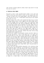제국주의 이론, 제국주의의 배경, 제국주의 역사, 제국주의와 폭력, 제국주의와 종교, 제국주의와 외교, 제국주의 사례(미국 신보수주의-네오콘)-8