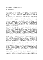 제국주의 이론, 제국주의의 배경, 제국주의 역사, 제국주의와 폭력, 제국주의와 종교, 제국주의와 외교, 제국주의 사례(미국 신보수주의-네오콘)-9