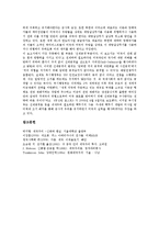제국주의 이론, 제국주의의 배경, 제국주의 역사, 제국주의와 폭력, 제국주의와 종교, 제국주의와 외교, 제국주의 사례(미국 신보수주의-네오콘)-13