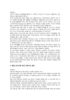 [조기유학]조기유학의 이유, 조기유학의 영향, 조기유학의 현황, 조기유학의 문제점, 조기유학 관련 기사, 향후 조기유학의 개선 방향 분석-5