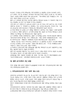 [조기유학]조기유학의 이유, 조기유학의 영향, 조기유학의 현황, 조기유학의 문제점, 조기유학 관련 기사, 향후 조기유학의 개선 방향 분석-7