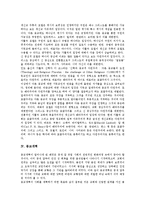 [종교교육][종교의학][종교신학][종교개혁][종교전쟁][종교미술][그림]종교교육, 종교의학, 종교신학, 종교개혁, 종교전쟁, 종교미술, 종교그림-6