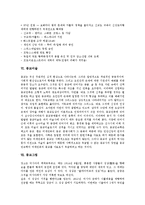 [종교교육][종교의학][종교신학][종교개혁][종교전쟁][종교미술][그림]종교교육, 종교의학, 종교신학, 종교개혁, 종교전쟁, 종교미술, 종교그림-8