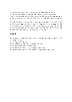 [종교교육][종교의학][종교신학][종교개혁][종교전쟁][종교미술][그림]종교교육, 종교의학, 종교신학, 종교개혁, 종교전쟁, 종교미술, 종교그림-10