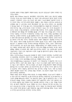 [종교][종교학][환원주의][종교학의 전망]종교의 의미, 종교의 기원, 종교학의 분야, 종교학의 환원주의, 종교학의 전망, 종교 관련 제언 분석-3