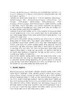 [종교][종교학][환원주의][종교학의 전망]종교의 의미, 종교의 기원, 종교학의 분야, 종교학의 환원주의, 종교학의 전망, 종교 관련 제언 분석-6