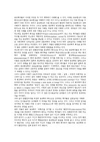 [종교][종교학][환원주의][종교학의 전망]종교의 의미, 종교의 기원, 종교학의 분야, 종교학의 환원주의, 종교학의 전망, 종교 관련 제언 분석-7