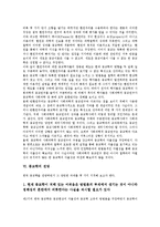 [종교][종교학][환원주의][종교학의 전망]종교의 의미, 종교의 기원, 종교학의 분야, 종교학의 환원주의, 종교학의 전망, 종교 관련 제언 분석-8