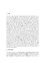 주자의 일생, 주자의 세계관, 주자의 이기론, 주자의 태극론, 주자의 심성론, 주자의 인성론과 수양론, 주자의 理(이)개념, 주자 관련 시사점-2