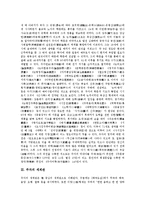 주자의 일생, 주자의 세계관, 주자의 이기론, 주자의 태극론, 주자의 심성론, 주자의 인성론과 수양론, 주자의 理(이)개념, 주자 관련 시사점-3