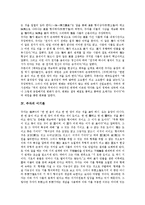 주자의 일생, 주자의 세계관, 주자의 이기론, 주자의 태극론, 주자의 심성론, 주자의 인성론과 수양론, 주자의 理(이)개념, 주자 관련 시사점-4