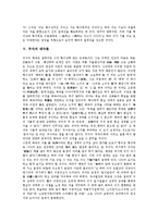 주자의 일생, 주자의 세계관, 주자의 이기론, 주자의 태극론, 주자의 심성론, 주자의 인성론과 수양론, 주자의 理(이)개념, 주자 관련 시사점-5