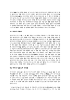 주자의 일생, 주자의 세계관, 주자의 이기론, 주자의 태극론, 주자의 심성론, 주자의 인성론과 수양론, 주자의 理(이)개념, 주자 관련 시사점-6