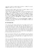주자의 일생, 주자의 세계관, 주자의 이기론, 주자의 태극론, 주자의 심성론, 주자의 인성론과 수양론, 주자의 理(이)개념, 주자 관련 시사점-7