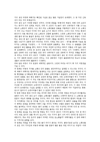 [지구][지구탄생][지구위기]지구의 시스템, 지구의 탄생, 지구의 이론, 지구의 위기, 지구의 변화, 지구와 블랙홀, 지구의 기상이변 사례 분석-3