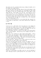 [지구][지구탄생][지구위기]지구의 시스템, 지구의 탄생, 지구의 이론, 지구의 위기, 지구의 변화, 지구와 블랙홀, 지구의 기상이변 사례 분석-4