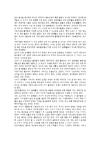 [지구][지구탄생][지구위기]지구의 시스템, 지구의 탄생, 지구의 이론, 지구의 위기, 지구의 변화, 지구와 블랙홀, 지구의 기상이변 사례 분석-8