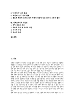 체육과교육과정(체육교육과정)성격, 체육과교육과정 목표, 체육교과서 특성, 체육교과서 편찬방향, 체육교과서 체계, 체육교과서 활용방법,개선점-2
