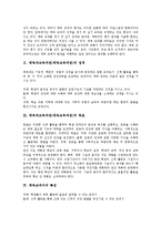체육과교육과정(체육교육과정)성격, 체육과교육과정 목표, 체육교과서 특성, 체육교과서 편찬방향, 체육교과서 체계, 체육교과서 활용방법,개선점-3