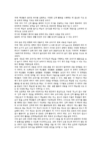 체육과교육과정(체육교육과정)성격, 체육과교육과정 목표, 체육교과서 특성, 체육교과서 편찬방향, 체육교과서 체계, 체육교과서 활용방법,개선점-4