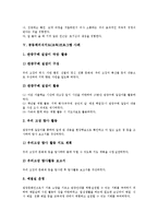 체험활동지도,인성지도(교육)프로그램사례, 가치명료화중심지도,심성지도(교육)프로그램, 공동체의식지도,흡연예방지도,놀이중심지도(교육)프로그램사례-9