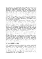 카오스이론(혼돈이론)비균형성,창조성, 카오스이론(혼돈이론)자기조직화,현상, 카오스이론(혼돈이론)솔리톤, 카오스이론(혼돈이론)프랙탈,경제학-4