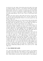 카오스이론(혼돈이론)비균형성,창조성, 카오스이론(혼돈이론)자기조직화,현상, 카오스이론(혼돈이론)솔리톤, 카오스이론(혼돈이론)프랙탈,경제학-5