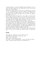 카오스이론(혼돈이론)비균형성,창조성, 카오스이론(혼돈이론)자기조직화,현상, 카오스이론(혼돈이론)솔리톤, 카오스이론(혼돈이론)프랙탈,경제학-7