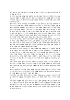 커뮤니케이션(의사소통)유형,이론, 커뮤니케이션(의사소통)기능, 커뮤니케이션(의사소통)권리,환경, 커뮤니케이션(의사소통)장애요인,연구사례-7