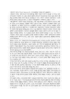 커뮤니케이션(의사소통)유형,이론, 커뮤니케이션(의사소통)기능, 커뮤니케이션(의사소통)권리,환경, 커뮤니케이션(의사소통)장애요인,연구사례-8