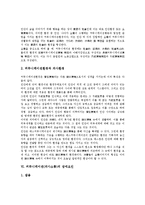 커뮤니케이션(의사소통)유형,이론, 커뮤니케이션(의사소통)기능, 커뮤니케이션(의사소통)권리,환경, 커뮤니케이션(의사소통)장애요인,연구사례-10