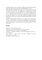 커뮤니케이션(의사소통)유형,이론, 커뮤니케이션(의사소통)기능, 커뮤니케이션(의사소통)권리,환경, 커뮤니케이션(의사소통)장애요인,연구사례-13