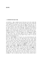 풍수(풍수지리사상)명칭,흐름, 풍수(풍수지리사상)목적, 풍수(풍수지리사상)비보, 풍수(풍수지리사상)와 땅의 기운,서울, 명풍수 도선대사 사례-2