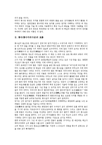 풍수(풍수지리사상)명칭,흐름, 풍수(풍수지리사상)목적, 풍수(풍수지리사상)비보, 풍수(풍수지리사상)와 땅의 기운,서울, 명풍수 도선대사 사례-3
